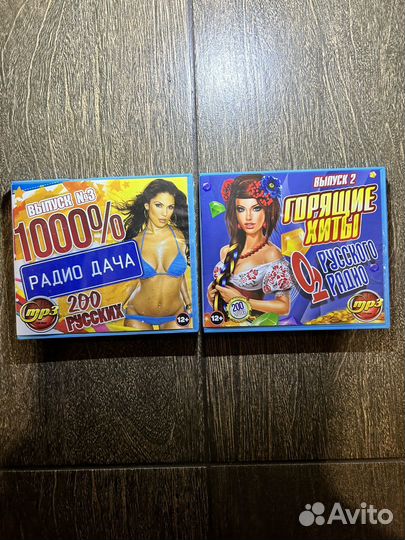 Диски с музыкой