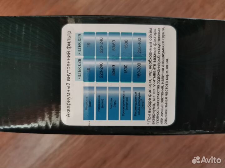 Фильтр для аквариума