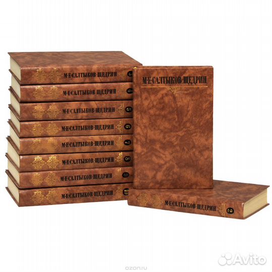 М.Е Салтыков-Щедрин 10 Томов