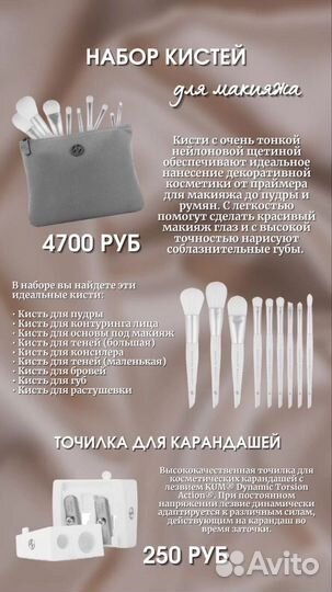 Кисти для макияжа