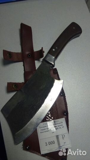 Нож Пчак и Топорики