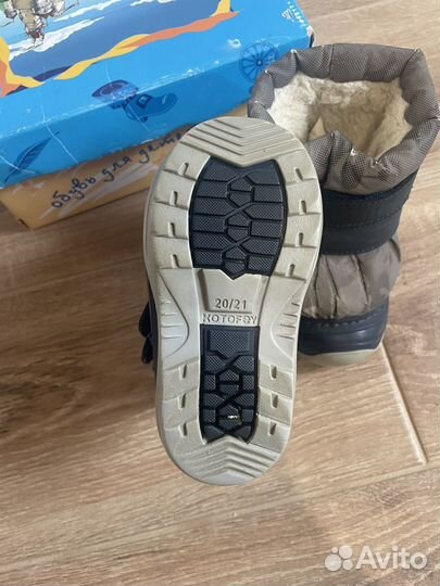 Дутики Котофей