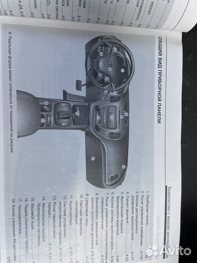 Руководство по эксплуатации Kia Sorento XM FM