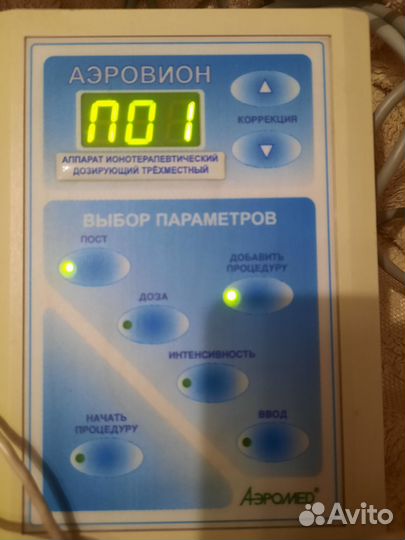 Аэровион ионотерапевтический 3х постовый
