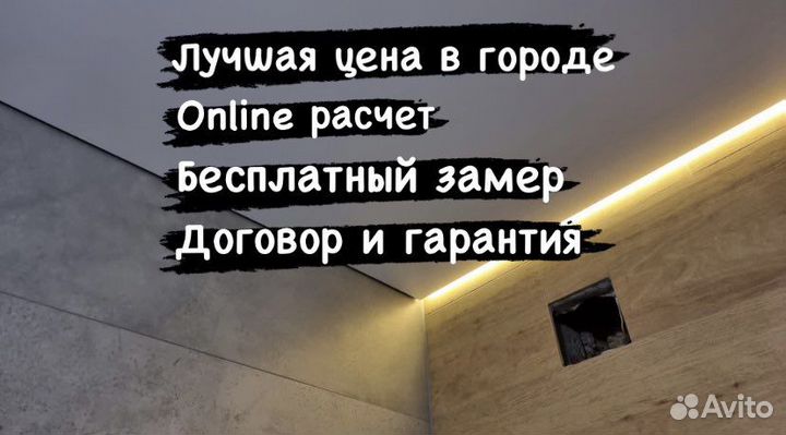 Натяжные потолки в г.Обь