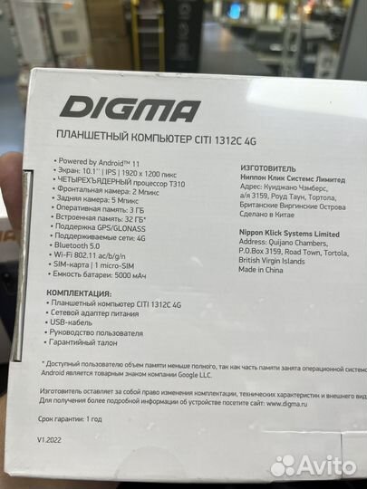 Планшет Digma Citi 1312C 4G