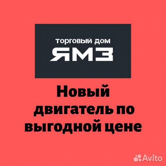 Двигатель ямз 236 М2-103