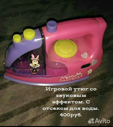Игровой утюг