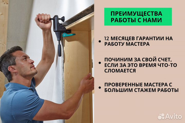 Установка межкомнатных дверей Замена замков