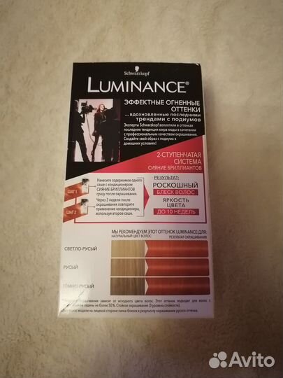 Краска для волос 2 шт Schwarzkopf Дерзкий медный