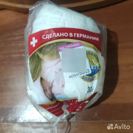 Грудные прокладки