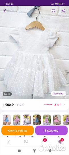 Платье для девочки