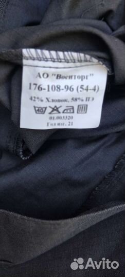 Форма повседневная, военная