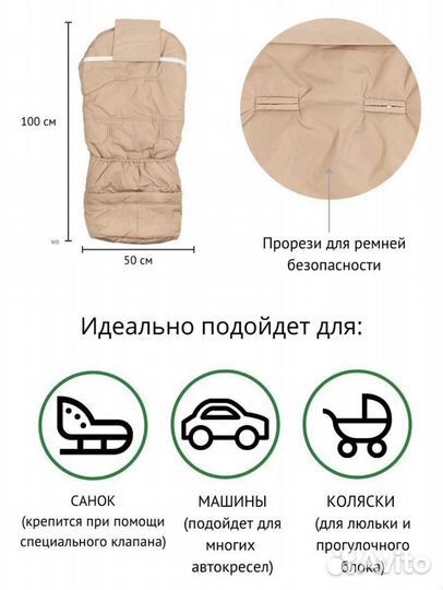 Конверт зимний детский в коляску