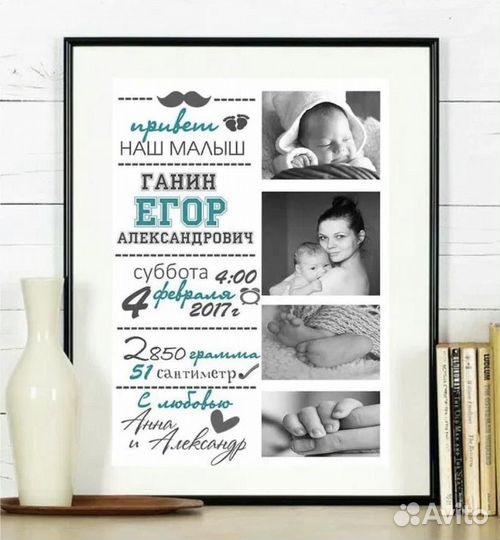 Метрика для новорожденных