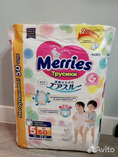 Подгузники трусики Merries 5 оригинал новые