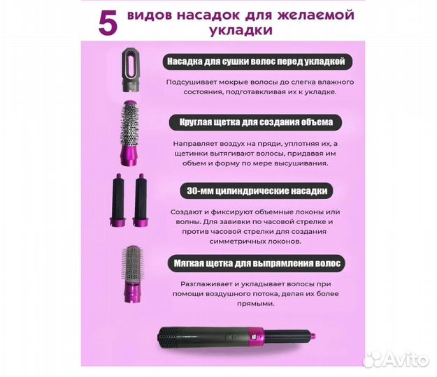 Фен dyson стайлер 5 в1, в Коробке