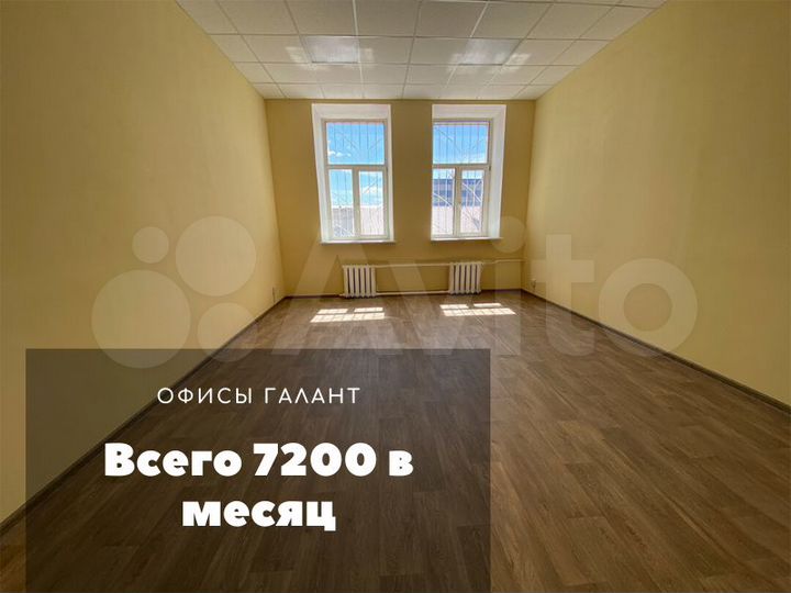 Офис, 17 м²