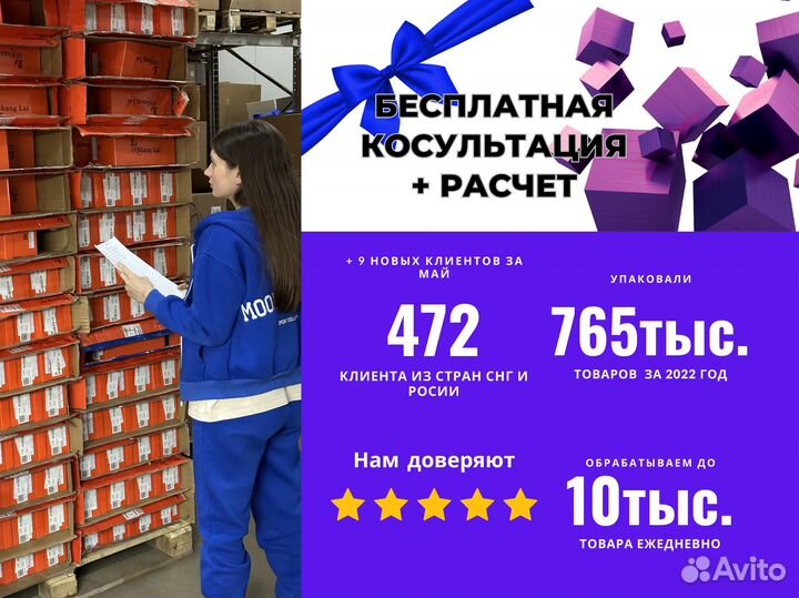 Фулфилмент для маркетплейсов Wildberries/Ozon