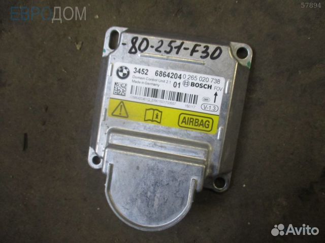 Блок управления (эбу) icm n20 BMW F30 s1048903