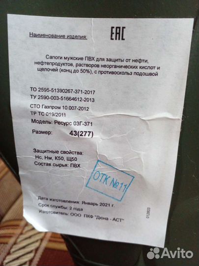 Сапоги 42р