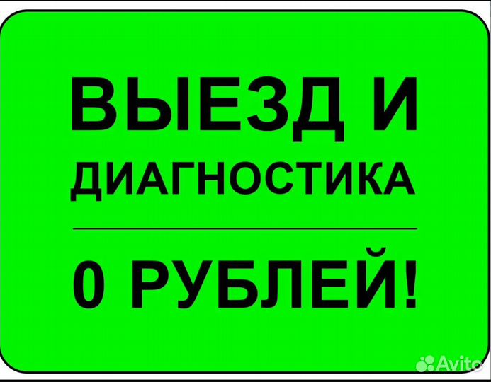 Ремонт стиральных машин Ремонт холодильников