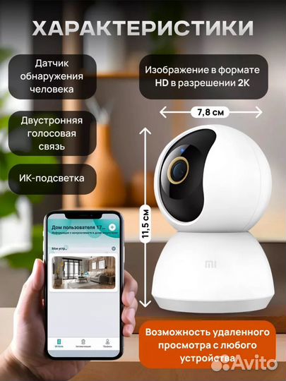 Камера видеонаблюдения Xiaomi 2K Mijia 360 Home
