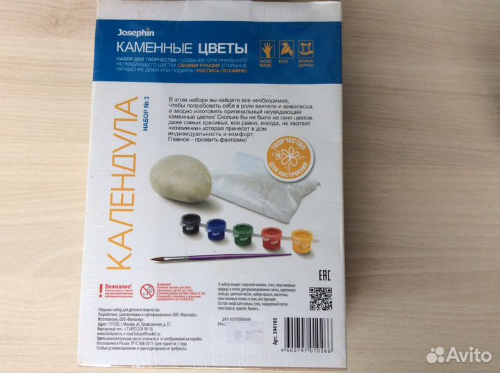 Набор для творчества новый