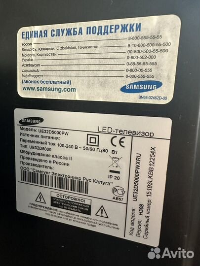 Телевизор samsung 32 дюйма