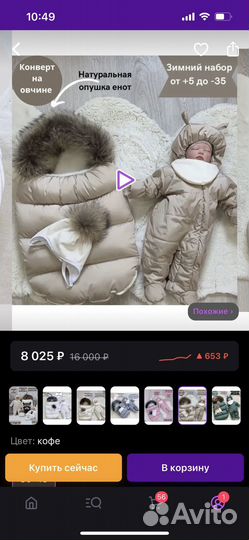 Зимний конверт на выписку