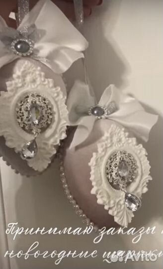 Изготовление новогодних игрушек