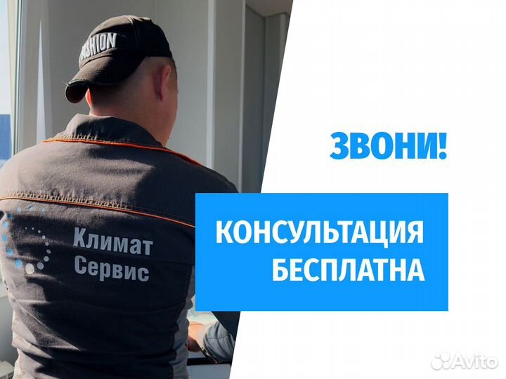 Монтаж кондиционеров / Установка сплит-системы