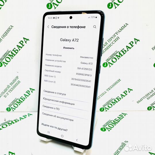 Samsung Galaxy A72, 8/256 ГБ