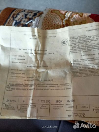 Наручные советские часы