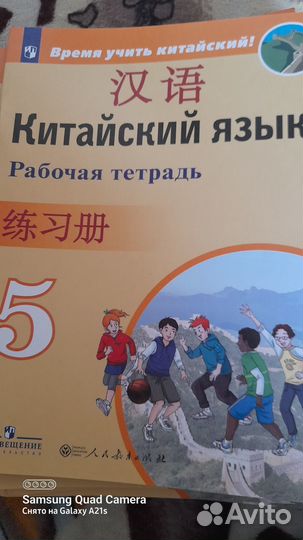 Учебник китайского языка 5 класс. Сизова