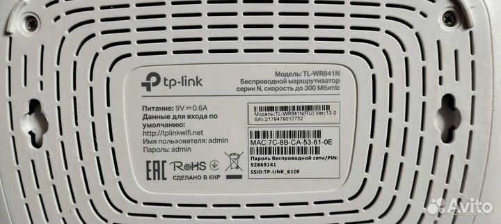 Wifi роутер tp link