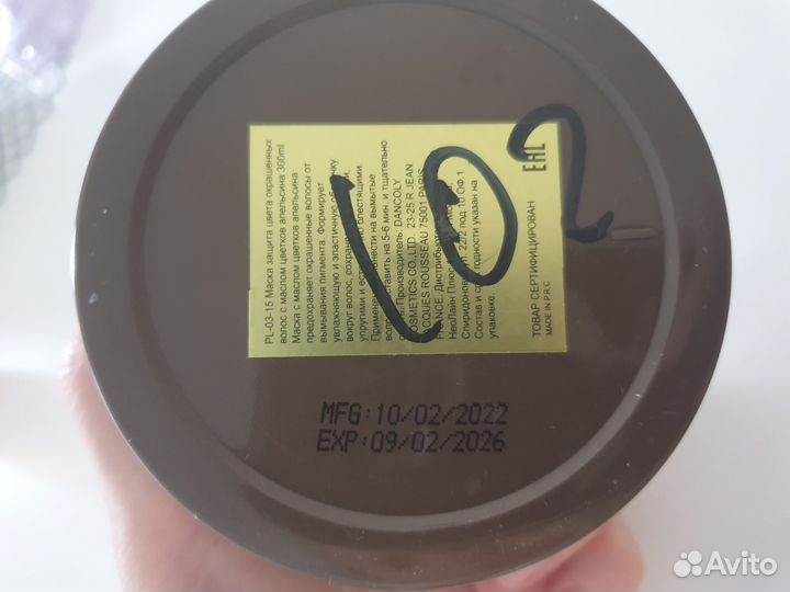 Маска для окрашенных волос. Франция