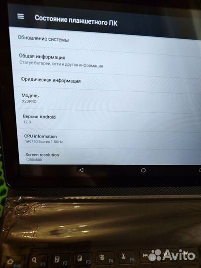 Планшет SmartX X20PRO (10.1 дюйм) с клавиатурой Ta