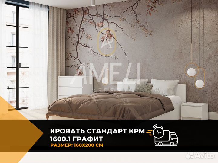 Кровать двуспальная