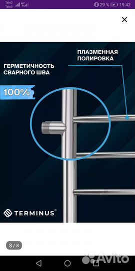 Полотенцесушитель