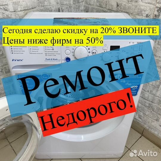 Ремонт стиральных машин Ремонт холодильников