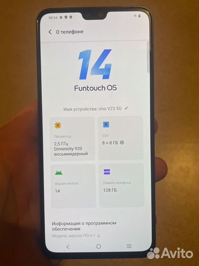 Vivo V23 5G, 8/128 ГБ
