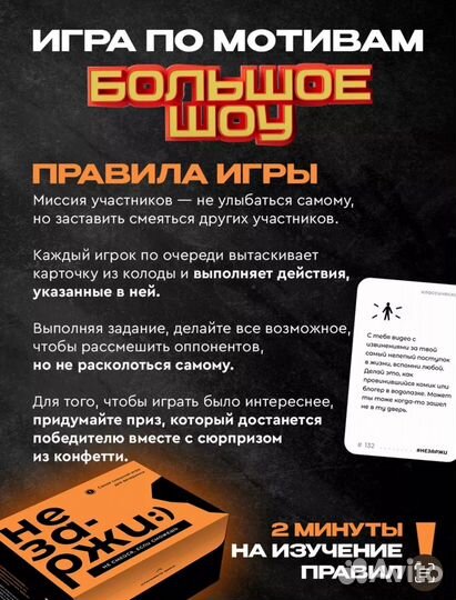 Настольная игра 