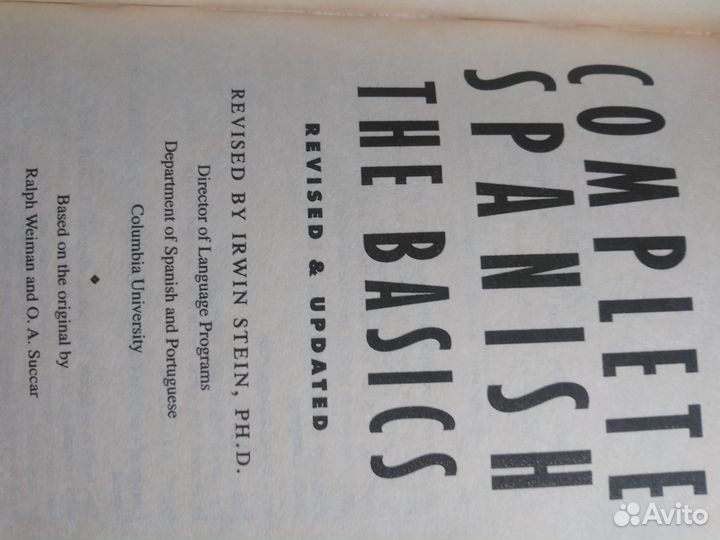Испанский для начинающих