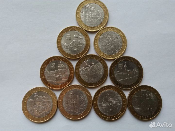 10 руб. биметалл (есть 2007-08-09 гг ) И др