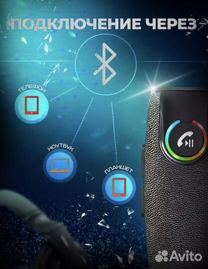Bluetooth адаптер в машину