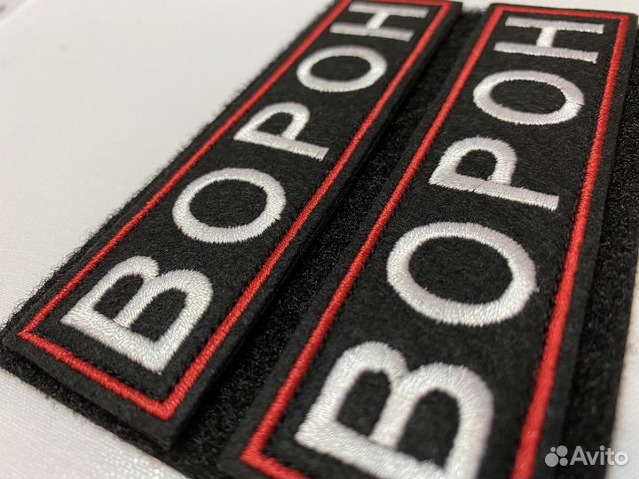 Нашивка с позывным Z