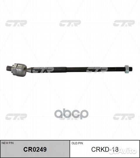 Тяга рулевого управления chevrolet epica 06