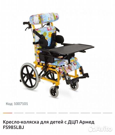Инвалидная коляска для детей с дцп