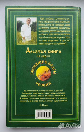 Мегре анастасия